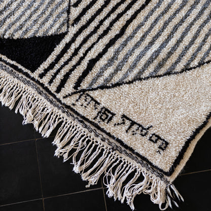 Black and White Azilal Rug – Handmade Moroccan Wool Carpet with Minimal Berber Design